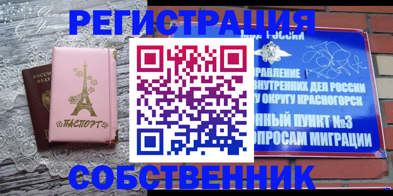 прописка законно в Бокситогорске