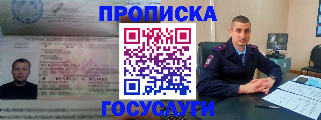 прописка 2025 в Бокситогорске