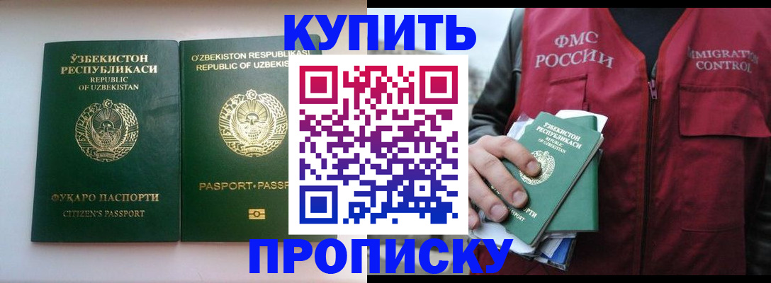 где прописаться в Бокситогорске