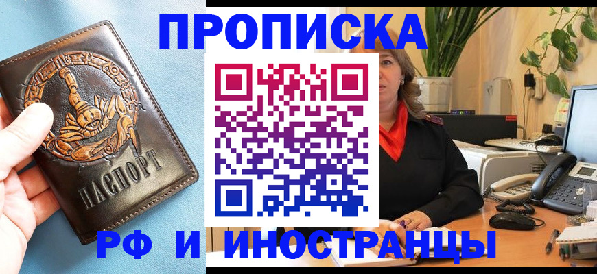 прописка иностранных граждан в Бокситогорске