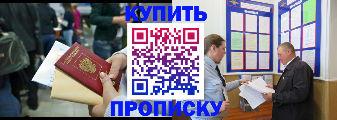 временная регистрация в квартире в Бокситогорске